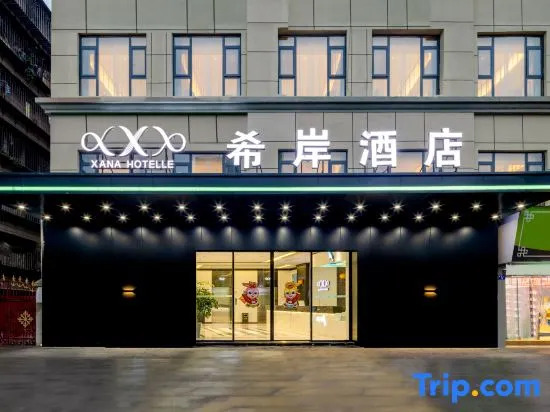 Xian Hotel Cuihu Branch, Kunming Nanping Pedestrian Street