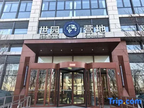 Beijing Shiyuan International Camping Exchange Center