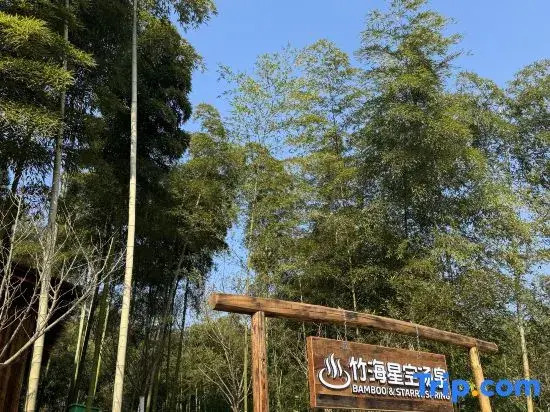 Yuanwu·TOWU Hot Spring Designer Meisu (Anji Yunshang Grassland Store)