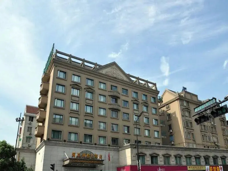 全季酒店(杭州西溪文三西路店)