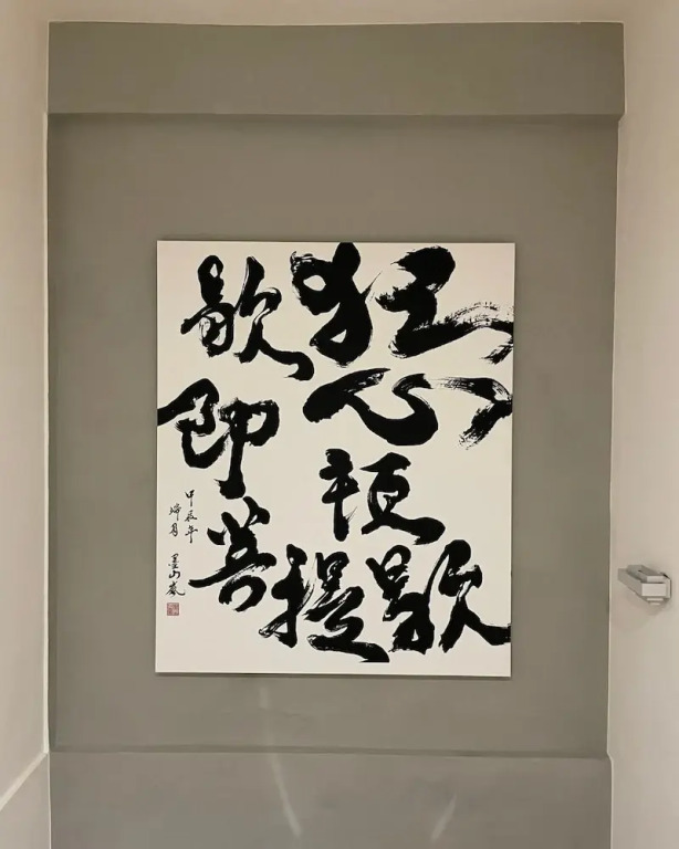 無生居 Wu Sheng Stay