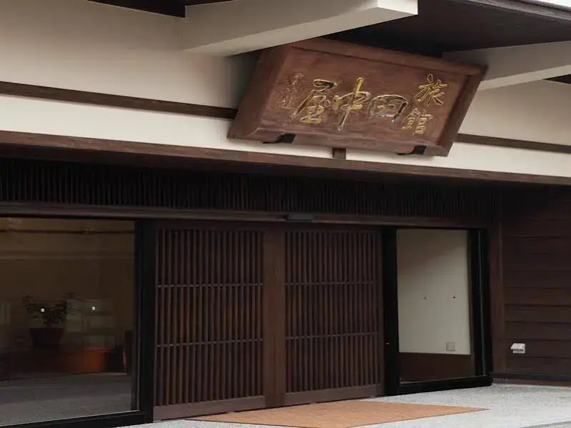 Ryokan Tanakaya