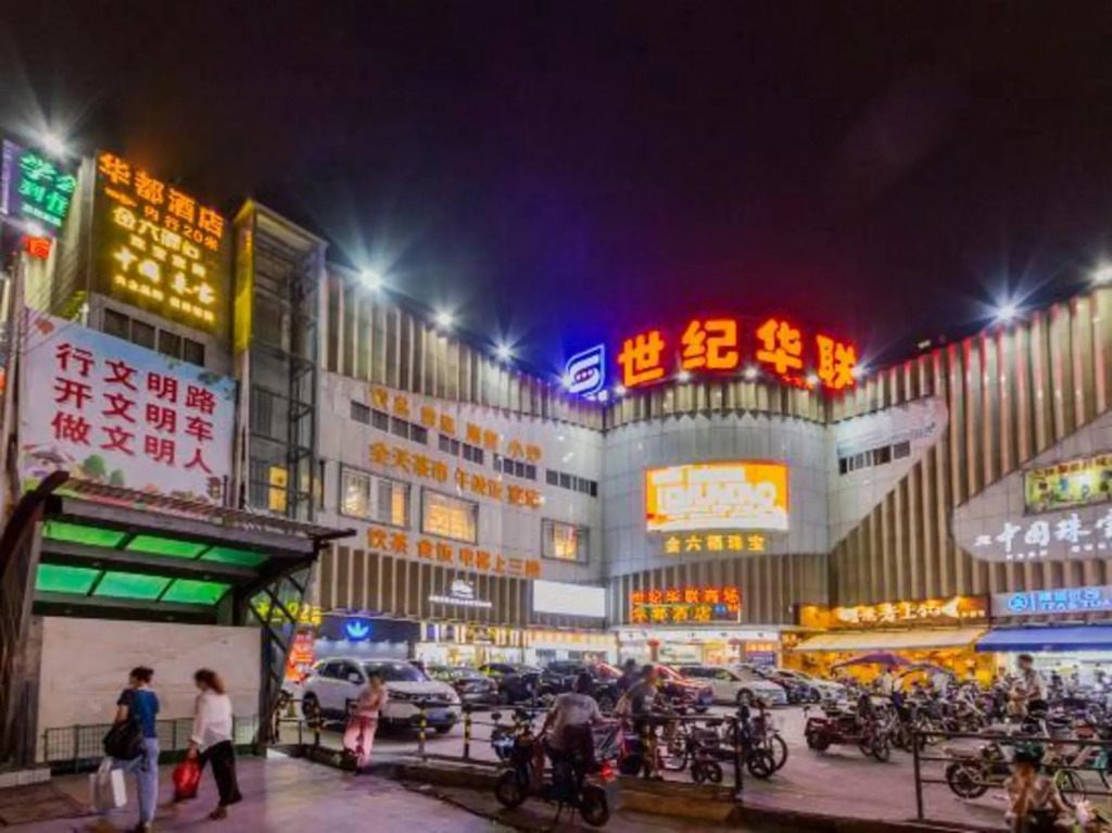 Huadu Boutique Hotel (Guangzhou Chimelong Safari Park North Gate Panyu Dashi Metro Station)