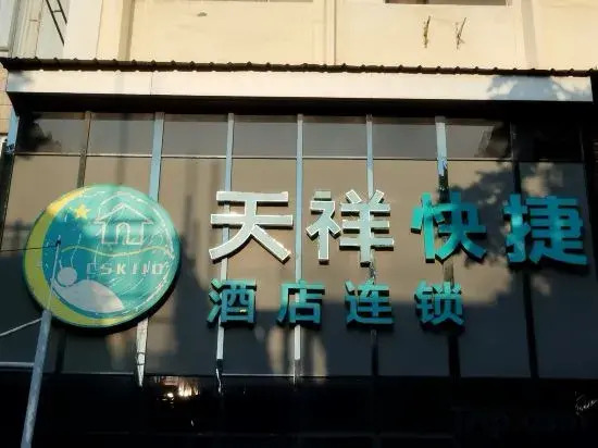 Seafarer Hotel (Guangzhou Shisanxing Square Shangxiajiu Pedestrian Street)