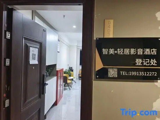 Zhimei·Lingju Hotel (ZhuMadian GaoTieXiZhan JianYe Plaza)