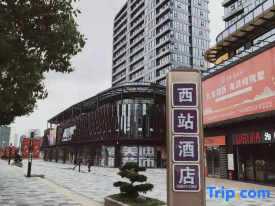 IU Hotel·Nanchang West Railway Station Square