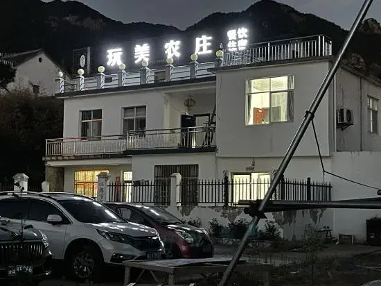Wanmei Farm