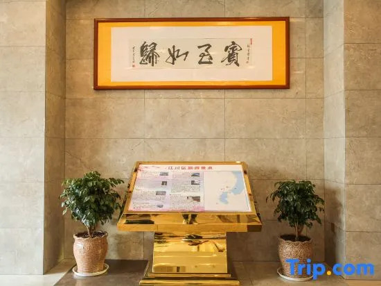 Yuxi Tiancheng Xianhu Hotel
