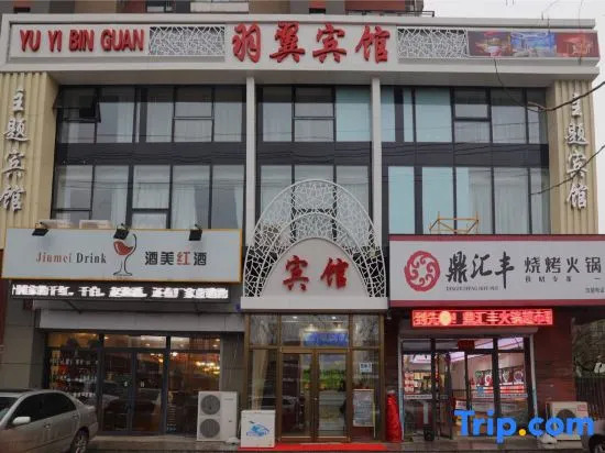 Shenyang Yuyi Theme Hotel
