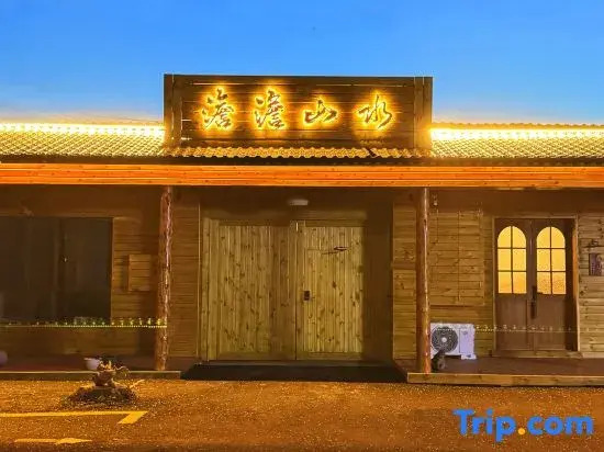 Xinyuan Dandan Shanshui Homestay