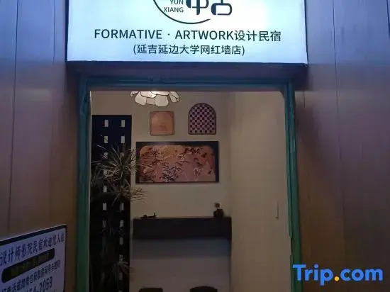 Yunxiang · Nanyang Xiaozhu Designer Cinema Homestay
