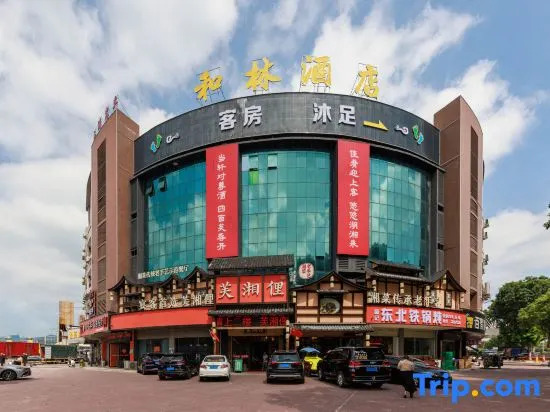Helin Hotel (Guangzhou Shiling Leather Mall)