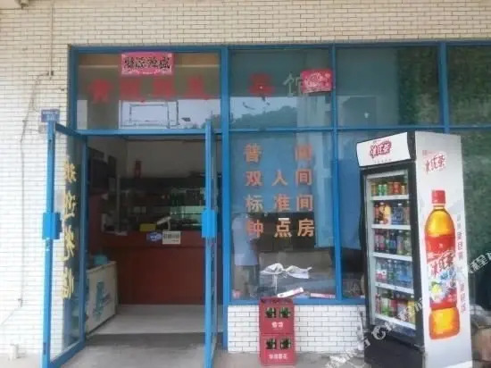 武汉黄陂群发宾馆