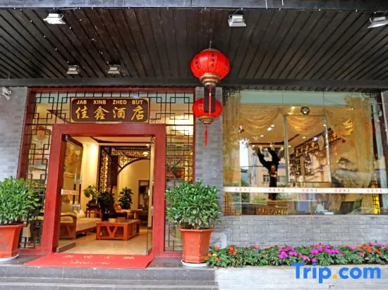 Jiaxin Hotel