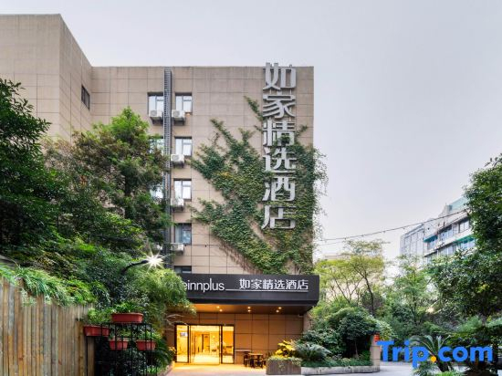 Home Inn Plus (Hangzhou West Lake Culture Square Metro Station)