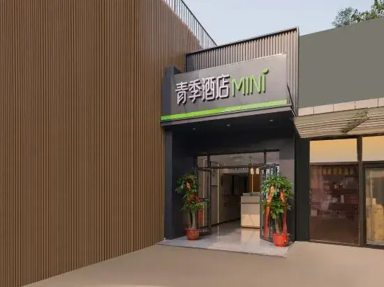 Changee Hotel MINI (Beijing Jiaotong University Peking University Stomatological Hospital)