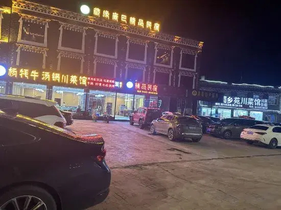 Kangding Zangyuan Kangba Boutique Homestay