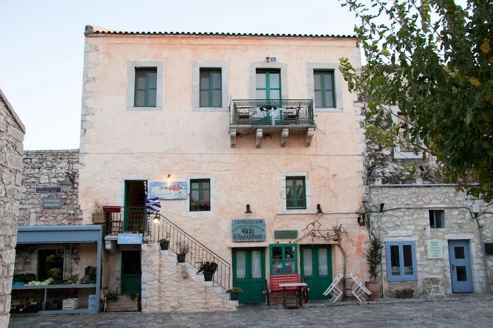 Sophia Areopoli Guesthouse