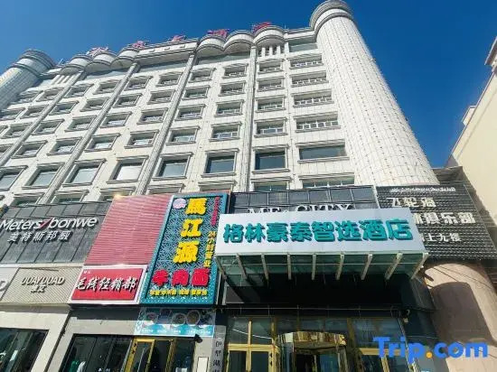 GreenTree Inn Express Hotel (Yining Youth Street Fourth Agricultural Division Hospital)