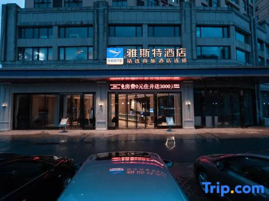 Yeste Hotel (Yulin Yudong New District Wentilu)