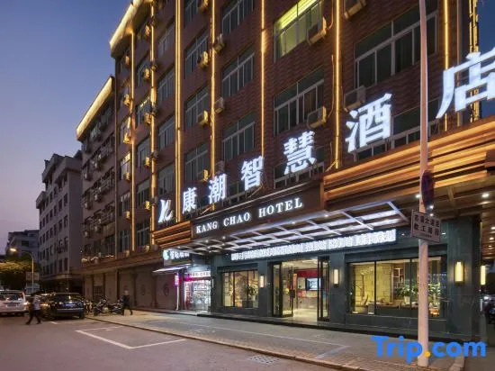 Kangchao Smart Hotel (Yiwu Suxi Heart)