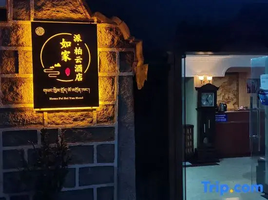 Shoulvrujia Pebble Hotel (Daocheng Yading Scenic Area New Tourist Service Center)