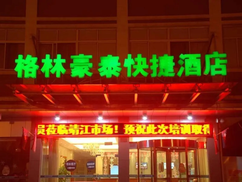 GreenTree Inn Jiangsu Taizhou Jingjiang Bus Station Express Hotel