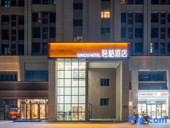Light Orange Hotel (Urumqi Convention and Exhibition Center)