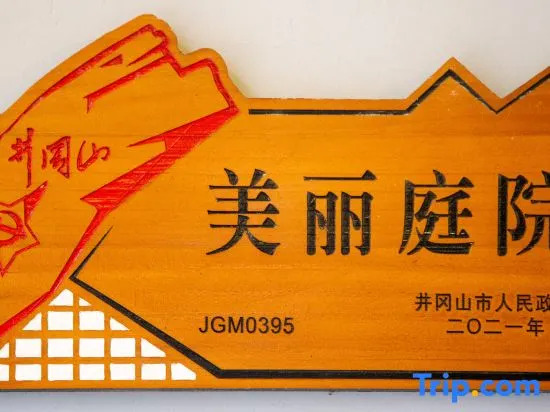 Jinggangshan Liping No.1 Inn