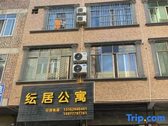 Yunju Apartment (Nanning Wuxu Airport)