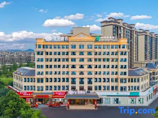 Tingbo Hotel (Huaihua Zhongfang County Government Branch)