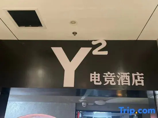 Y² E-sports Homestay