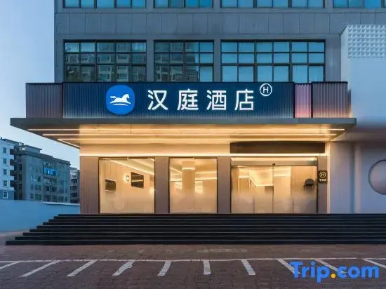 HanTing Hotel (Putian Xiuyu Wanda Plaza)