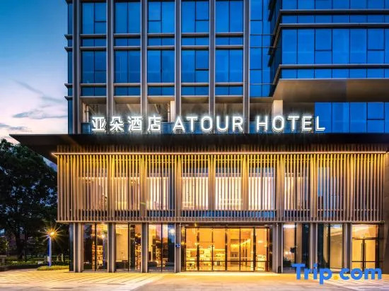 Atour Hotel Guangzhou Huangpu Baoying Avenue Metro Station