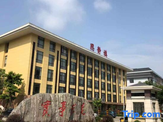 Diannan Hotel