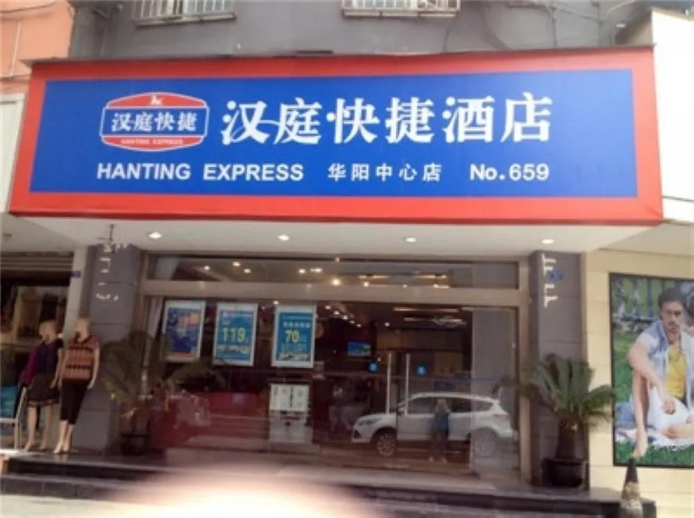 Hanting Chengdu Huayang