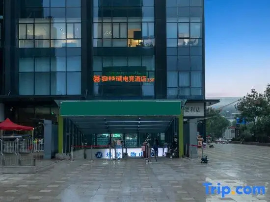 Jingji Bear E-Sports Hotel (Hefei Binhu Sunac Land)