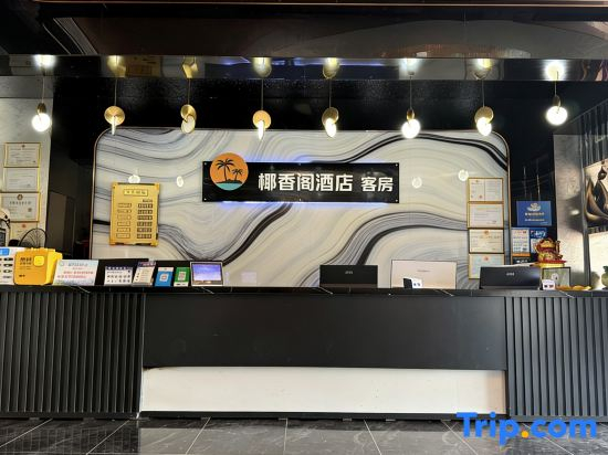 Yexiangge Hotel