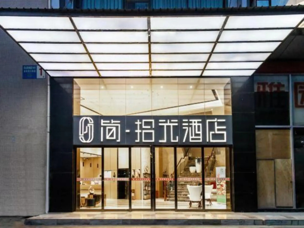 Jian.Shiguan Hotel