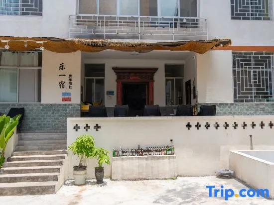Leyisu Hostel