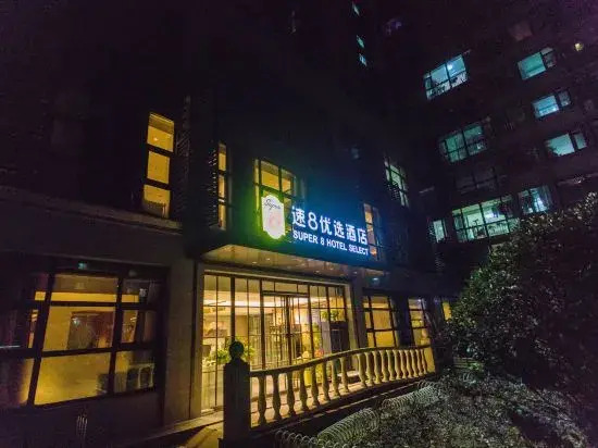 Super 8 Hotel (Beijing Peony Garden Subway Station)