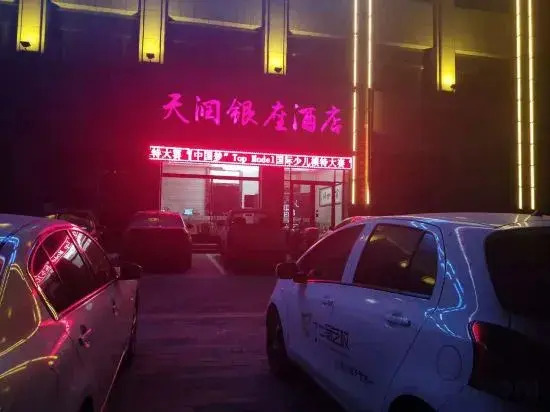 Tianrun Yinzuo Hotel