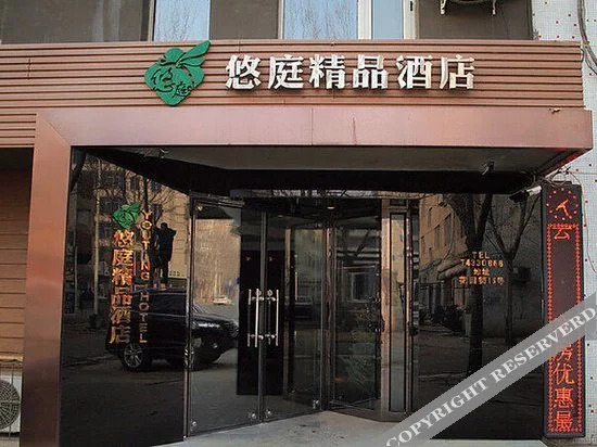 Youting Boutique Hotel