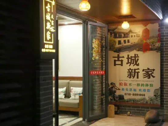 Gucheng New Home (Enshi Shinan Ancient City)