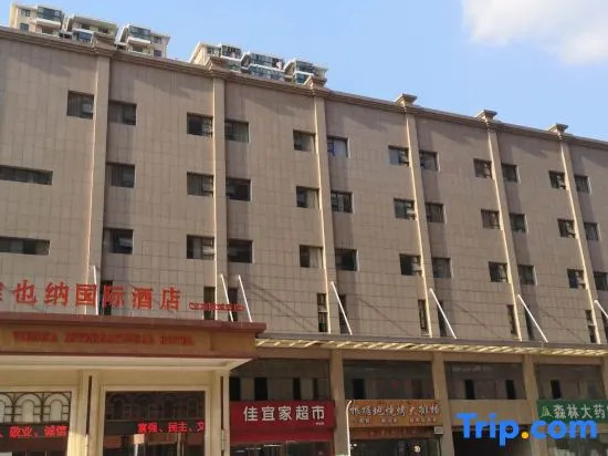 Vienna International Hotel (Wuhan Ikea)