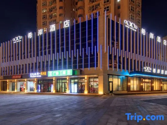 Xana Hotelle (Beijing Tongzhou Universal Resort)