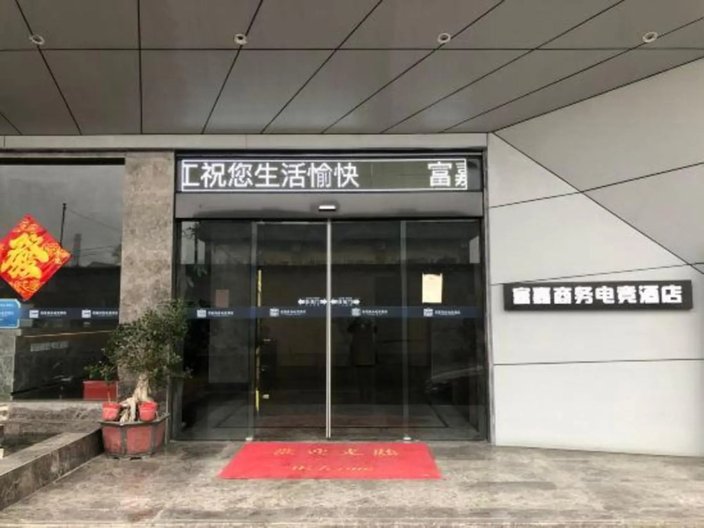 Fujia Business Hotel