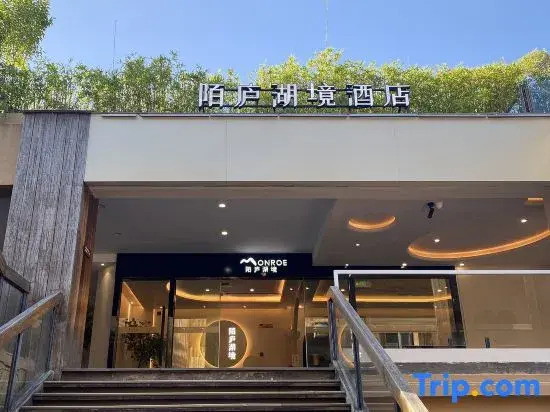 Mojing Lakeview Hotel (Xihu Lingyin Branch)