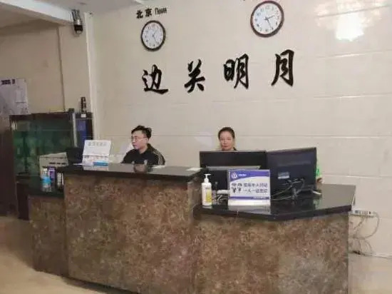 Heihe Bianguan Mingyue Hotel