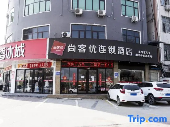 Shankee Hotel (Shangshui Yangcheng Park Ergao North Gate)